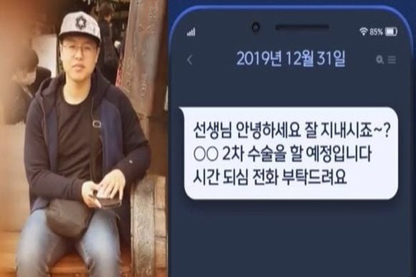 고 이영승 교사에게 ‘페트병 사건’ 치료비 명목으로 400만원을 뜯어낸 학부모는 이후에도 지속적으로 보상을 요구했다. (사진-MBC 화면 캡처)