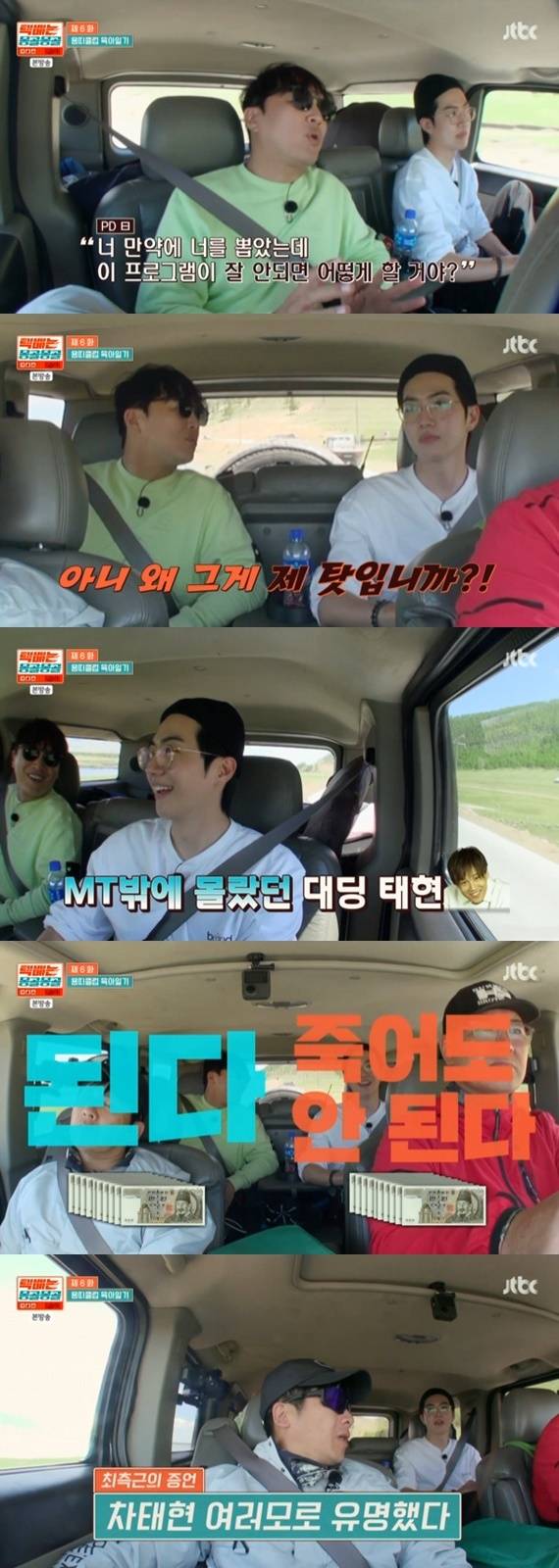 JTBC '택배는 몽골몽골' 캡처