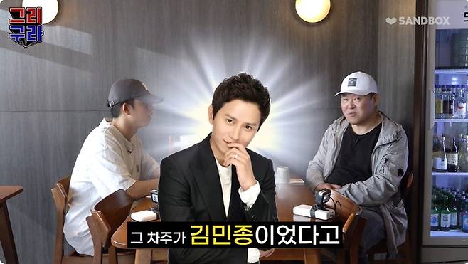 출처 | 유튜브 ‘그리구라 GreeGura’