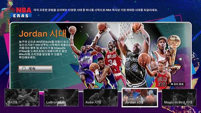 NBA 2K24