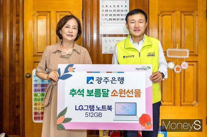 고병일 광주은행장(오른쪽)은 22일 김은영 초록우산 어린이재단 광주지역본부장에게 추석 보름달 소원선물을 전달했다/사진=광주은행 제공.