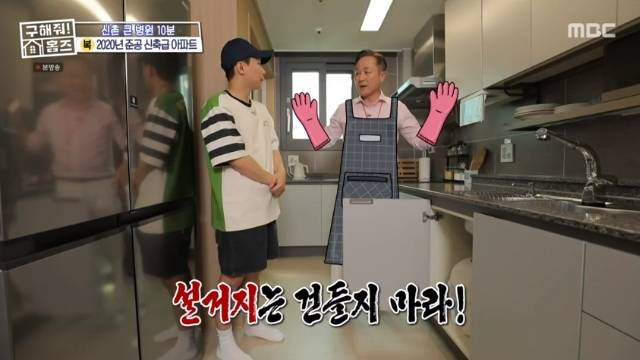 MBC ‘구해줘! 홈즈’ 캡처