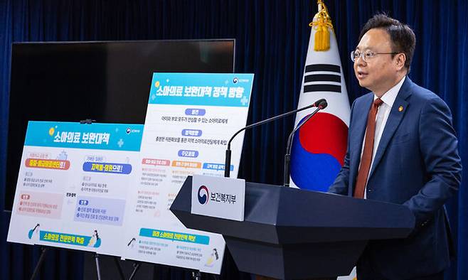 조규홍 보건복지부 장관이 22일 서울 종로구 정부서울청사에서 소아 의료 보완대책을 발표하고 있다. 연합뉴스