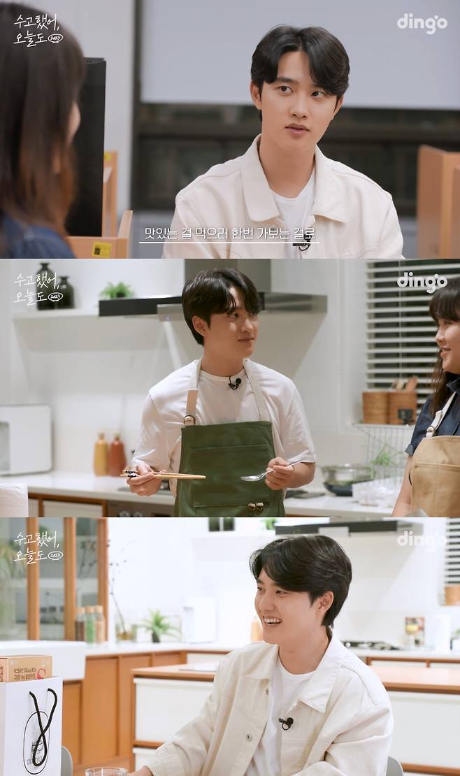 /사진=딩고 '수고했어, 오늘도' 영상 캡처