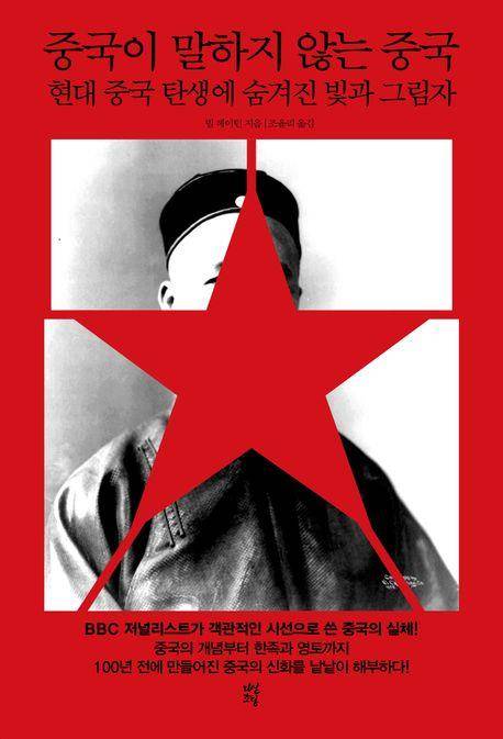 책 표지 이미지  [다산초당 제공. 재판매 및 DB금지]