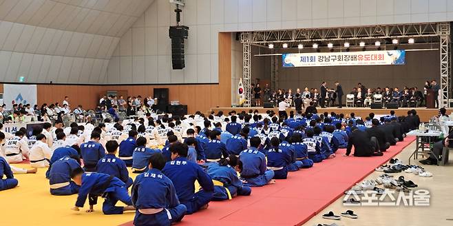 제1회 강남구 유도회장배 개회식 모습