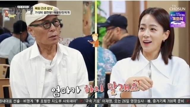 류현경 / TV CHOSUN 방송화면 캡처