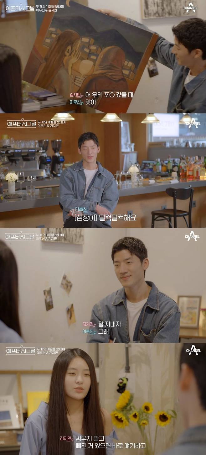 사진=채널A ‘애프터시그널’