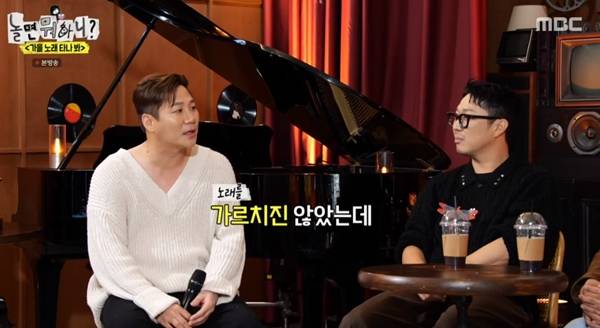 놀면 뭐하니 바이브 윤민수 / 사진=MBC 캡처