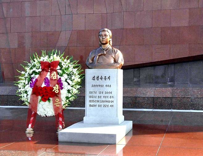 北, '혁명열사릉'의 김정숙 묘비 (평양 조선중앙통신=연합뉴스)  북한 평양 대성산 '혁명열사릉'에 있는 김정은 제1위원장의 조모 김정숙의 묘비. 조선중앙통신 22일 촬영  2012.9.22 photo@yna.co.kr