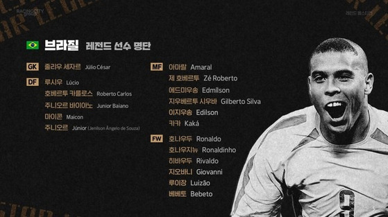 The Brazilian squad for the legends match [RACING CITY GROUP KOREA]