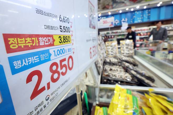 21일 오후 서울 농협하나로마트 양재점에서 열린 '수산물 할인 행사'를 찾은 시민들이 수산물을 사고 있다.[연합]