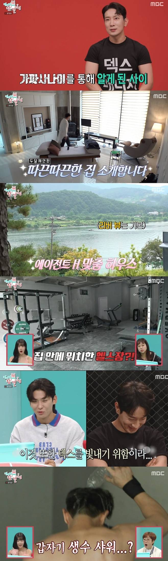 사진=MBC ‘전지적 참견 시점’ 캡처