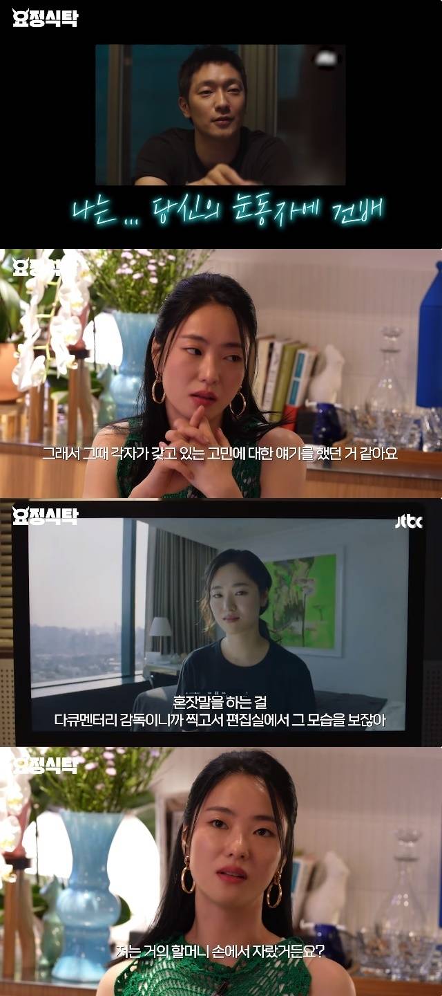 채널 ‘요정재형’ 캡처