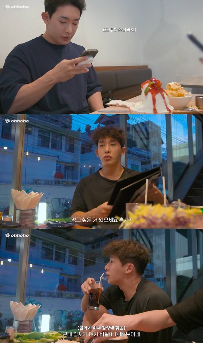 /사진=유튜브 채널 '오호호(ohhoho)'