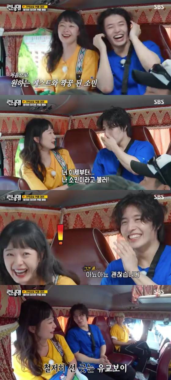 /사진=SBS '런닝맨' 방송 화면 캡처