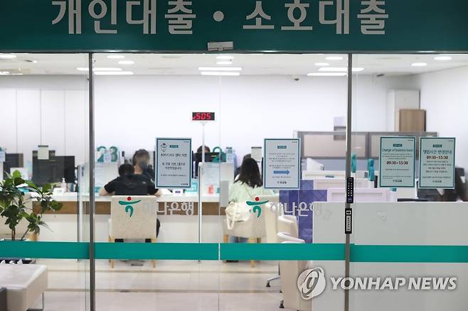 시중은행 대출 창구 [연합뉴스 자료사진]