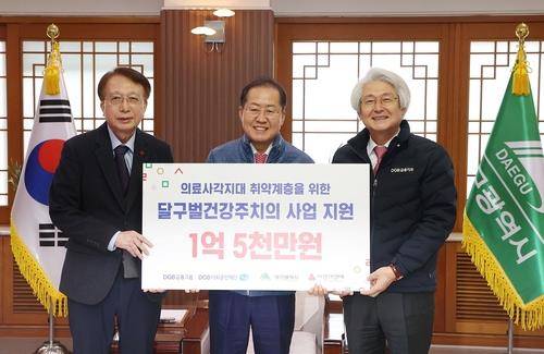 의료 취약계층에 기부금 전달  DGB금융그룹은 지난 1월 지역의료 취약계층을 돕기 위해 향후 5년간 1억5천만 원을 기부하기로 했다. 왼쪽부터 김수학 대구사회복지공동모금회장, 홍준표 대구시장, 김태오 DGB금융그룹 회장. [DGB금융그룹 제공. 재판매 및 DB 금지]