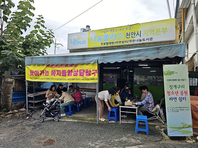 지난 21일, 천안 성황동 무료급식소에 마련된 '찾아가는 복지종합 상담창구'에서 전문가들이 맞춤형 상담을 진행하고 있다. (천안시청 제공)