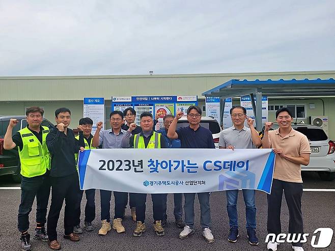 경기주택도시공사가 25일 안성제5 일반산업단지 건설현장에서 ‘찾아가는 CS데이’ 행사를 가졌다.(주택도시공사 제공)/