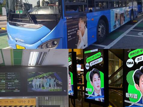 지난 11일부터 '2023 더팩트 뮤직 어워즈' 팬앤스타 부문 '최애상'(최고 애즈닷상) 특전 영상이 상영됐다. /팬앤스타