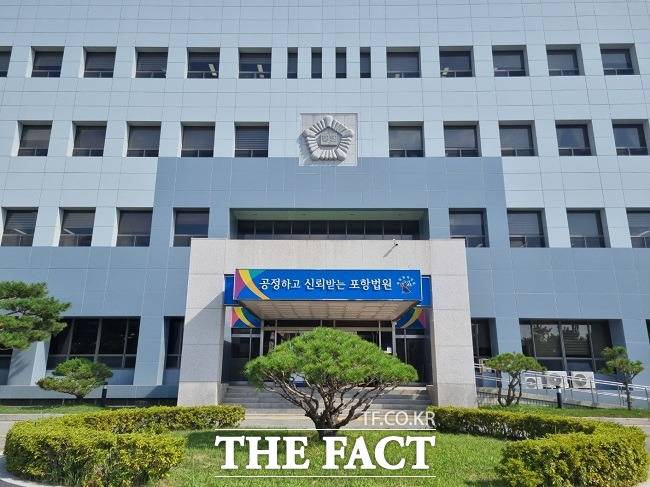 대구지법 포항지원 전경/울릉=김채은 기자