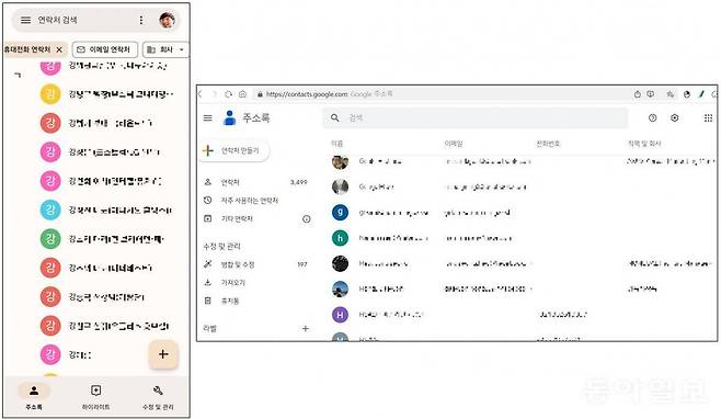 구글 주소록 앱(왼쪽)과 구글 주소록 온라인(오른쪽) / 출처=IT동아