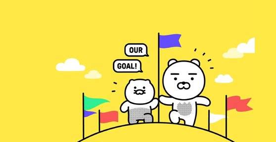 카카오 IR자료 표지. 사진 카카오