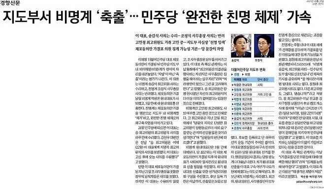 ▲ 25일자 경향신문 3면 기사.