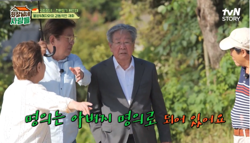 최불암이 출연했다.사진=tvN STORY ‘회장님네 사람들’ 방송캡처