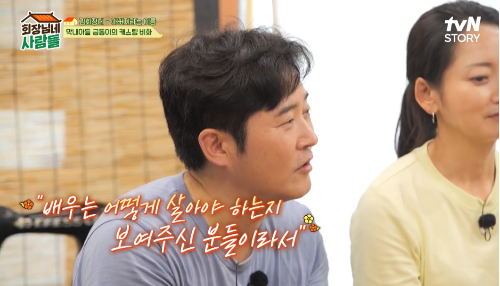 임호가 ‘전원일기’ 캐스팅 비하인드를 밝혔다.사진=tvN STORY ‘회장님네 사람들’ 방송캡처