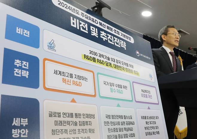 이종호 과학기술정보통신부 장관이 지난달 22일 서울 종로구 정부서울청사에서 '정부 R&D 제도 혁신 방안'과 '2024년 국가연구개발사업 예산 배분·조정 결과' 브리핑을 하고 있다. / 사진=뉴시스