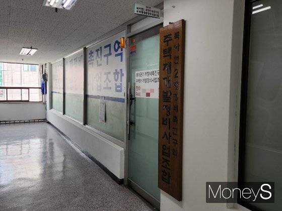 서울 서대문 북아현2구역 주택재개발정비사업조합 사무실 모습./사진=정영희 기자