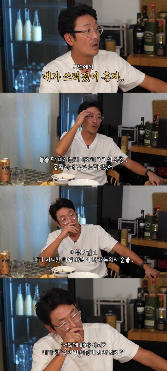 '성시경의 만날텐데' 영상 캡처