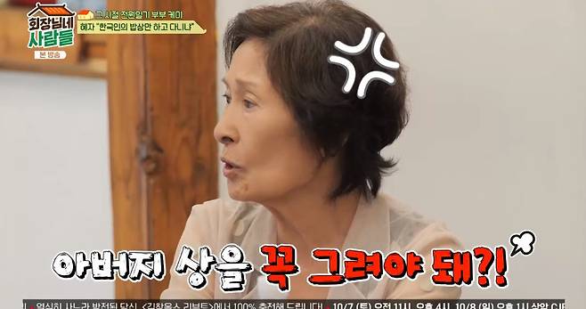 tvN STORY ‘회장님네’ 방송화면 캡처