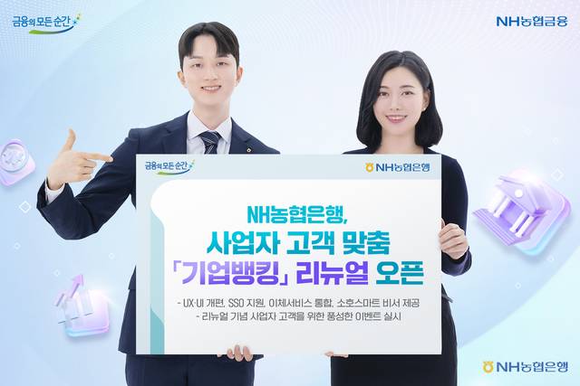 NH농협은행