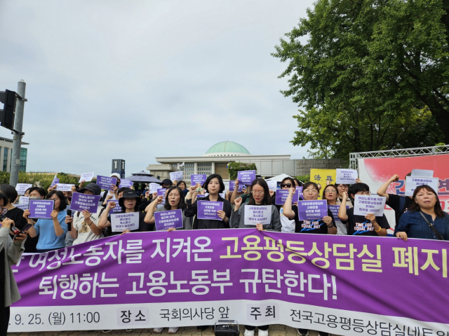 ▲25일 오전 서울 국회 앞에서 전국고용평등상담실네트워크와 190여개 시민사회단체가 '24년간 여성노동자를 지켜온 고용평등상담실 폐지, 퇴행하는 고용노동부 규탄한다' 기자회견을 개최하고 있다. ⓒ프레시안(한예섭)