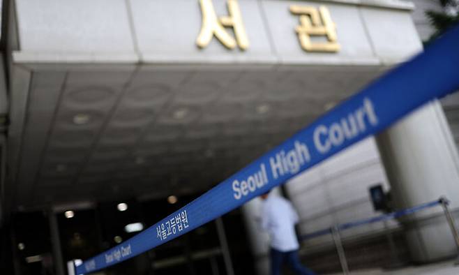 서초구 서울중앙지법의 모습. 연합뉴스