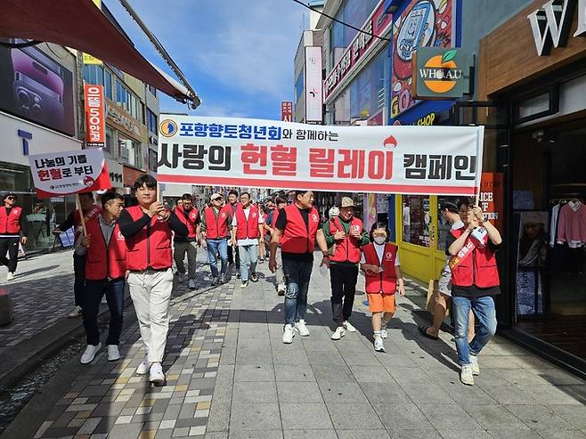 포항향토청년회가 혈액부족문제 해소를 위해 중앙상가 일원에서 ‘사랑의 헌혈 가두 캠페인’을 펼치고 있다.