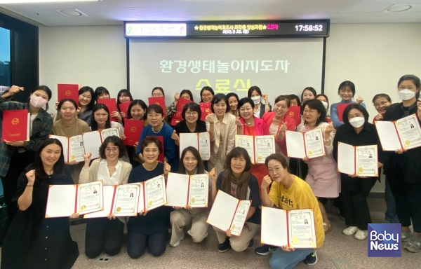 관악구육아종합지원센터, 환경생태놀이지도사 자격증 양성과정 진행. ⓒ관악구육아종합지원센터