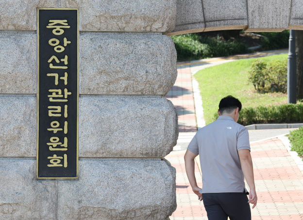 검찰이 선거관리위원회 채용 비리 의혹과 관련해 강제수사에 나선 22일 오후 경기도 과천시 중앙선거관리위원회의 모습.(사진=연합뉴스)