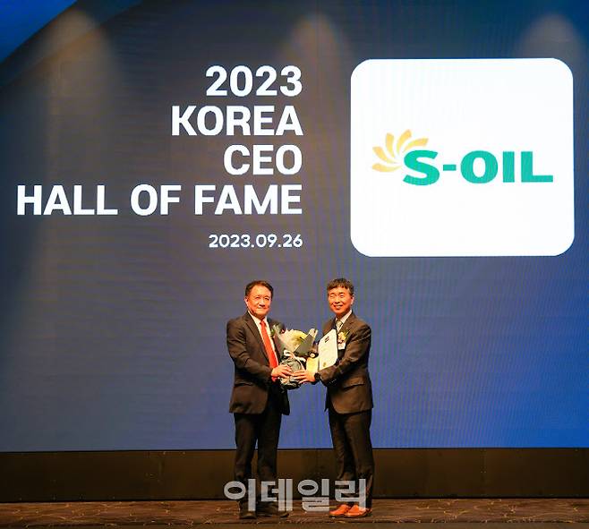 S-OIL은 26일 개최된 ‘2023 대한민국 CEO 명예의 전당’ 시상식에서 4년 연속 브랜드 전략 및 정유부문 2개 부문에서 1위에 선정되었다. 이기봉 S-OIL 영업전략부문장(우측), 조동성 산업정책연구원장/ 사진=S-OIL 제공