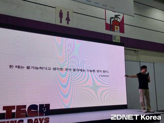 26일 잡테크 커넥팅 데이즈에서 발표하고 있는 92만 유튜버 희철리즘