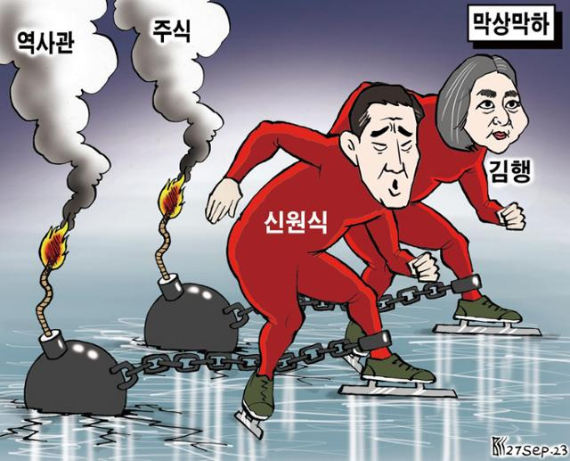 9월27일자 만평