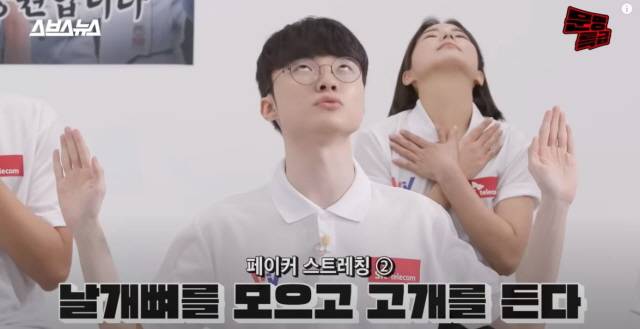 페이커가 날개뼈를 모으고 고개를 드는 스트레칭을 하는 모습./사진=유튜브 채널 ‘문명특급-MMTG’ 캡처