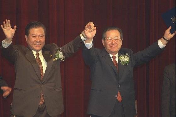 1997년 대선 후보 단일화를 선언한 김대중(왼쪽)과 김종필.