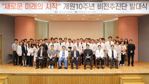 가톨릭관동대학교 국제성모병원은 26일 마리아홀에서 개원 10주년을 맞아 비전추진단 발대식을 했다. 국제성모병원 제공