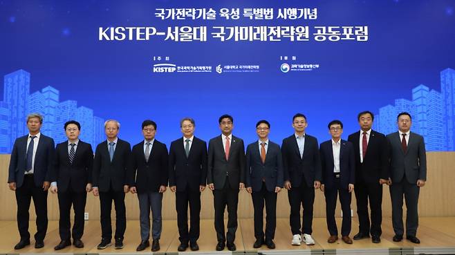 한국과학기술기획평가원(KISTEP)-서울대 국가미래전략원(IFS) 공동주최 포럼이 26일 서울 강남구 한국과학기술회관에서 열렸다. / 사진=한국과학기술기획평가원(KISTEP)