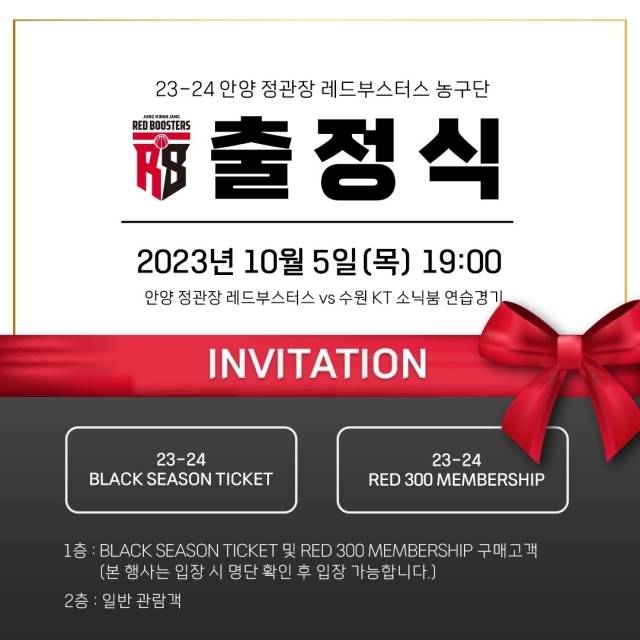 정관장 출정식/정관장