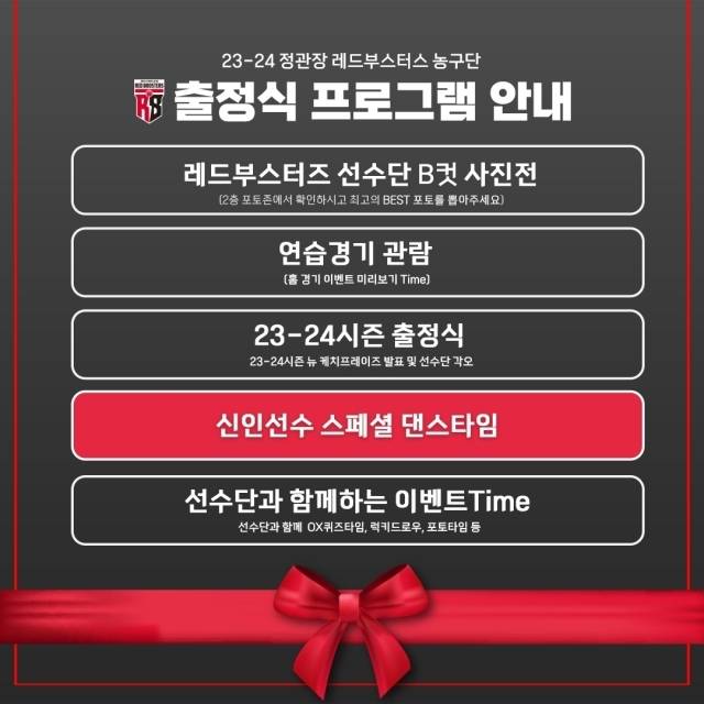 정관장 출정식/정관장